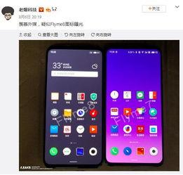 flyme8最新爆料,揭秘魅族新一代系统的惊艳亮点与升级特性