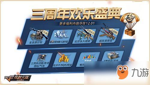 cf手游最新活动爆料1